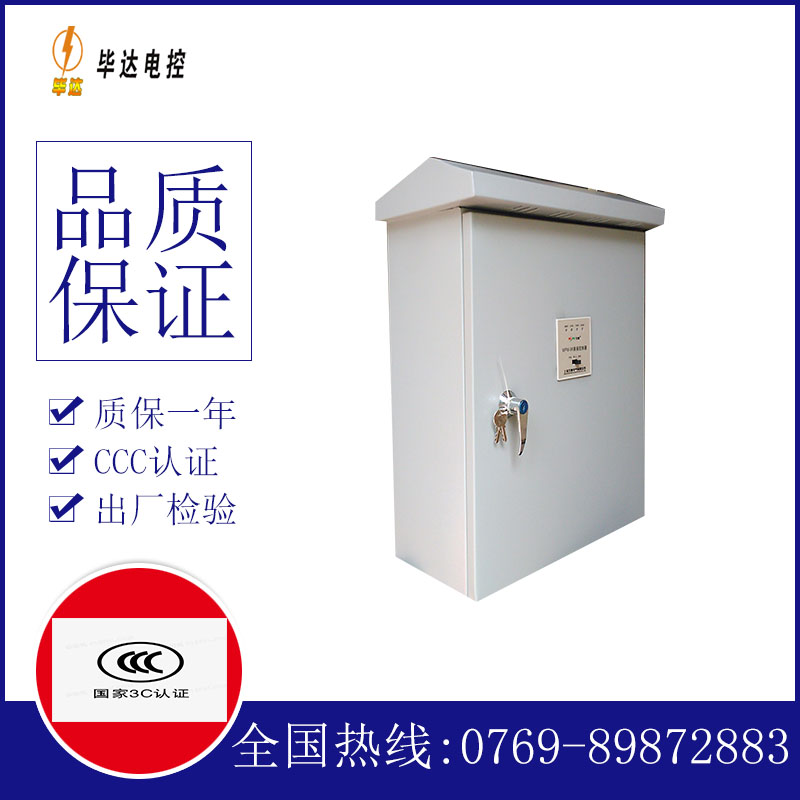 叶集排污泵控制箱